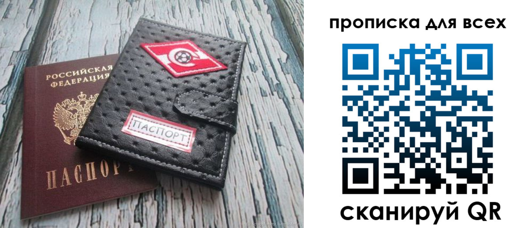 прописка для кредита в Брянской области